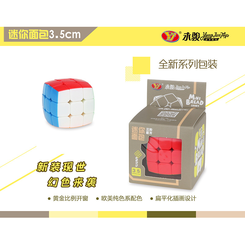 YJ8351-14 Cubo de pan de color sólido de 3,5 CM