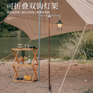 Hike Mount Folding Lamp Stand Aluminum Alloy Double Hook Camping Lighting Outdoor Portable <b>Light</b> <b>Pole</b> - Product Image 4