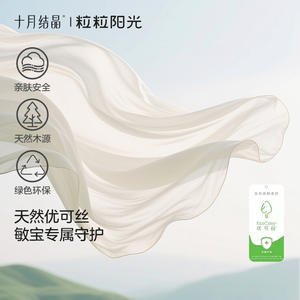 Pijama de Verano Tejido Transpirable para Bebé, Modelo Crystalline de Octubre, Unisex - Product Image 3