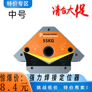 แหล่งขายส่งอุปกรณ์เชื่อมแบบครบวงจร รวมถึงอุปกรณ์แม่เหล็กสำหรับจัดตำแหน่งหัวเชื่อม รวมถึงที่ยึดงานเชื่อมแบบสามเหลี่ยม - Product Image 4