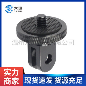 อินสตา 360 อะแดปเตอร์ขาตั้งกล้องอินเตอร์เฟส 1/4 อลูมิเนียมอัลลอยด์ ทนทาน - Product Image 5