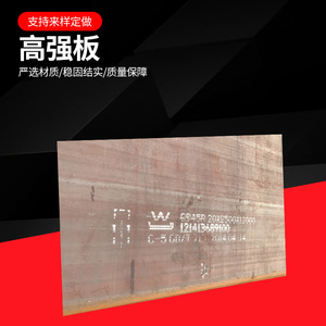 แผ่นเหล็กความแข็งแรงสูง Q460C ขนาด 20x2500x12000 มม. สำหรับงานขุดเจาะเหมืองและวิศวกรรม พร้อมบริการตัด - Product Image 1