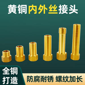 Raccords en cuivre pour tuyaux de plomberie 1/2\" 3/4\" 6\" 1\" 2\" Filetage interne externe Vanne d'angle directe Épaissi pour tuyau d'eau - Product Image 5