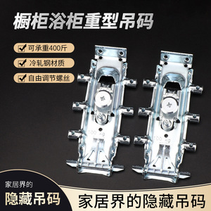 Support de suspension pour armoires murales, alliage de zinc robuste, capacité de charge de 300 kg, installation facile - Product Image 5