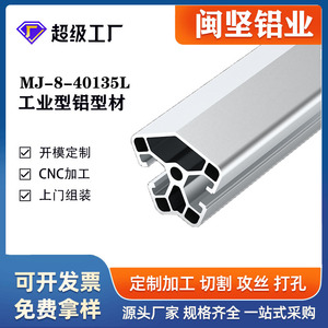 Perfil de Aluminio Industrial Estándar Europeo de Forma Especial Shanghai Minjian 40135l, Molde de Apertura Personalizado para Ensamblaje de Banco de Trabajo - Product Image 1