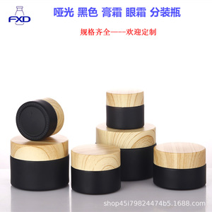 Tarro de vidrio con tapa de madera para crema, 30g 50g, contenedor de almacenamiento cosmético, negro, a prueba de luz, para crema facial, champú, envase. - Product Image 5