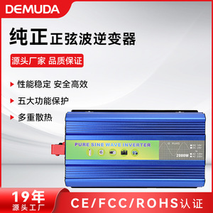 Convertisseur d'ondes sinusoïdales pures Demuda 2000W DC 12V 24V AC 120V 220V - Product Image 5