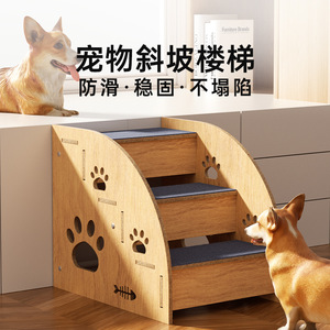 Pet stairs, steps, dog bunk bed ladder, <b>cat</b>, small dog <b>sofa</b>, solid wood ramp climbing ladder, non-slip ladder - Product Image 5