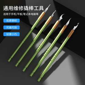 Work Record CPU Pry Tool Set For Mobile Phone And Laptop Repair With Green Handle And Gold Tip 5pcs - Product Image 2