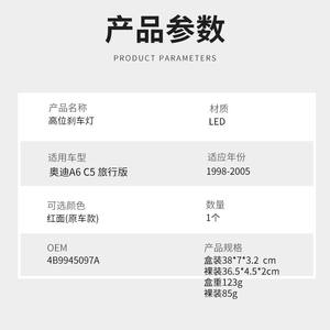 Luz de Freno LED de Montaje Alto para Audi A6 Avant 1998-2005, Lámpara de Advertencia de Colisión Trasera 4B9945097A M079 - Product Image 3