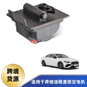 มอเตอร์ฝาถังน้ำมันเมอร์เซเดส-เบนซ์ SD-DN150 ตัวล็อคแบบกด วัสดุ ABS - Product Image 5