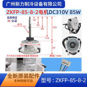 Motor sin escobillas Nidec Shibaura SIC-61FW-F180-2 DC 310V 900RPM para montaje en chasis para ventilador interior de aire acondicionado central - Product Image 2