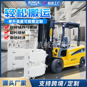 SONCA Chariot élévateur électrique rotatif à 360 degrés avec pince, modèle de chariot élévateur électrique à pince, capacité de levage nominale de 3000 kg - Product Image 4