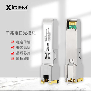 Xicom Sfp T <b>Ethernet</b> Module 1000Base T Copper Rj45 Connector For <b>Switches</b> - Product Image 2