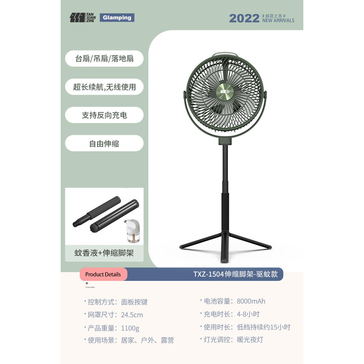 Ventilateur électrique anti-moustique télescopique à angle de coin [1504]