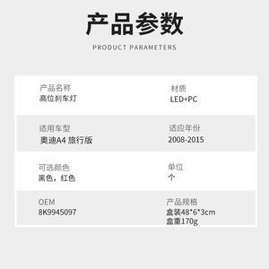 Luz de Freno Elevada para Audi A4 Avant 2008-2015, Luz Trasera LED Roja y Negra, Pieza M186 - Product Image 4