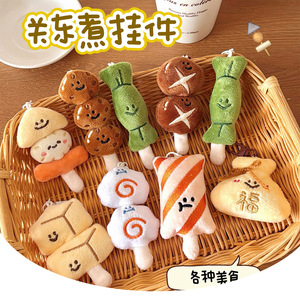 พวงกุญแจตุ๊กตาโอเด็นญี่ปุ่นสุดสร้างสรรค์ น่ารักสไตล์การ์ตูน เหมาะสำหรับตกแต่งกระเป๋าเป้สะพายหลังสำหรับสาวๆ - Product Image 1