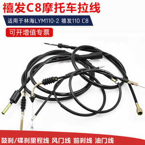 JYM110 Motorcycle Brake <b>Cable</b> 1x1.0 Mm PVC Insulated For Disc Drum Brake Control <b>Cables</b> - Product Image 3