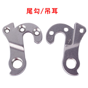 ที่แขวนเกียร์หลังสีเงิน 7 สปีด อลูมิเนียมอัลลอยด์ สำหรับจักรยานเสือภูเขา อะไหล่ทดแทนที่ทนทาน - Product Image 4