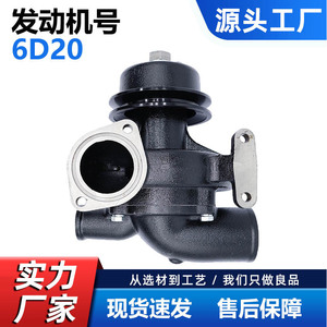 Cw Water <b>Pump</b> For Mitsubishi 6D20 Engine Construction Machinery Truck Parts New Replacement - Product Image 5