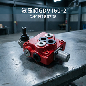 Vanne Distributrice Hydraulique Multivoies Gdv160-2 en Fonte à Commande Manuelle pour Utilisation en Machinerie Agricole - Product Image 1