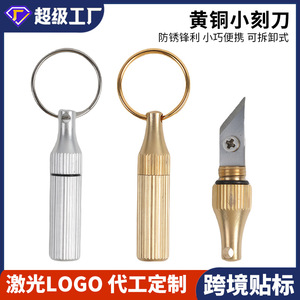 Dr. Cuchillo grabador gigante para llavero de latón de 58 mm, fácil de transportar para abrir paquetes y herramientas - Product Image 5