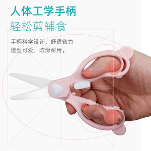 Baby Food Scissors Ceramic Heart Shape Nordic Blue Pink 0-12 Months Home Use - Product Image 2