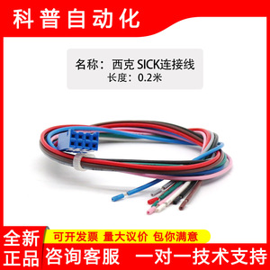 Câble d'encodeur SICK 200 cm Isolation PVC Conducteur en cuivre Usage industriel - Product Image 5