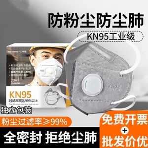 Masque Tao Shield Kn95 à 3 couches avec charbon actif, protection contre la poussière, usage industriel - Product Image 4
