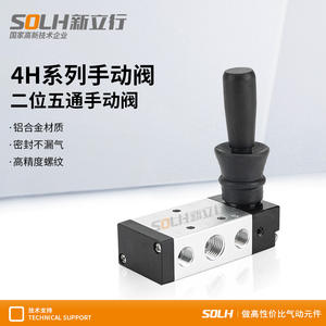 Válvula Manual Direccional de Cinco Vías y Dos Posiciones 4H210-08, Interruptor de Control Neumático, Palanca Manual para Cilindros y Válvulas de Control Manual - Product Image 4