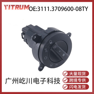 Interruptor de Faros Delanteros y Luces Antiniebla Lada 3111.3709600-08TY, Perilla Combinada para Control de Iluminación del Automóvil - Product Image 5
