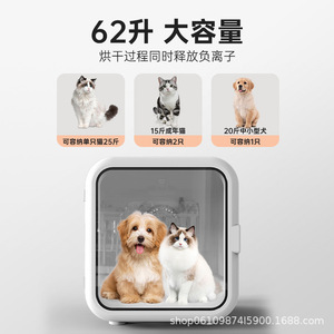 Pet Drying Box White Ac Motor Fully Automatic Hair Dryer For Dogs Cats Quiet Operation Sterilization Feature - Product Image 3