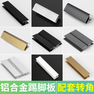 Profilé d'angle de plinthe en alliage d'aluminium, bande de protection intégrée pour armoire de cuisine, accessoires de jointure affleurante et de jointure libre - Product Image 4