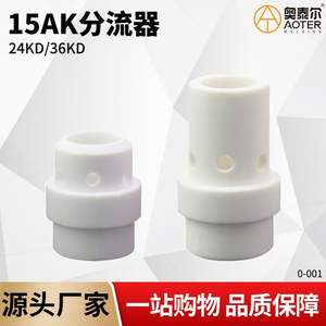 Autre anneau de déviation en céramique 36KD blanc pour accessoires de pistolet de soudage - Product Image 2