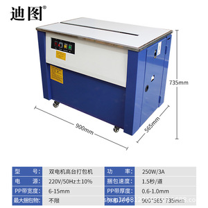 Máquina de Embalaje Ditu 208/308, Flejado Automático con Fusión en Caliente y Flejado Semiautomático de PP para Cartones Express, Flejes de Plástico - Product Image 3