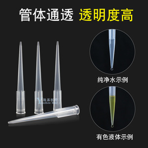 Embouts de pipette jetables YanKee Med 200ul en matériau PP pour usage en laboratoire - Product Image 5