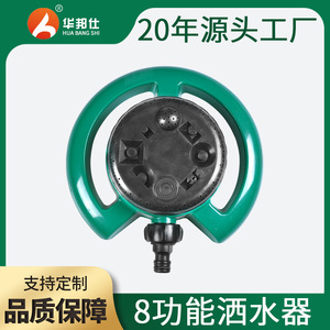 หัวฉีดน้ำแบบหมุน 360 องศา รุ่น Huabangshi ระบบฉีดน้ำสวนพลาสติก 8 ฟังก์ชั่น - Product Image 5