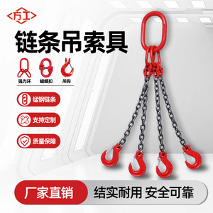 Ensemble de palans à chaîne G80 à 4 brins avec crochet coulissant en acier allié, palan de nivellement de charge à longueur fixe ronde - Product Image 2