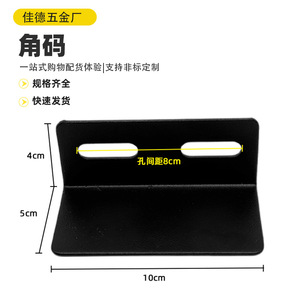 Carbon <b>Steel</b> Bed Corner <b>Bracket</b> 10cm X 5cm Durable 90 Degree <b>Angle</b> Iron For Furniture Support - Product Image 5