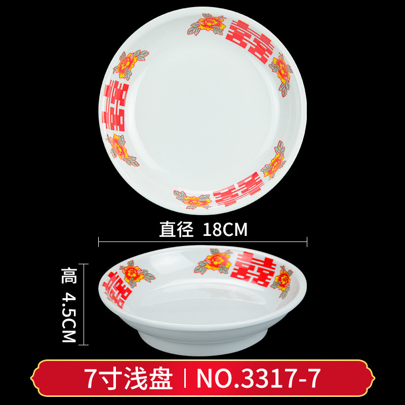 3317-7 7-inch shallow dish