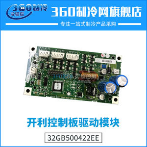 บอร์ดควบคุมวาล์วขยายอิเล็กทรอนิกส์เครื่องปรับอากาศแบบติดผนัง รุ่น 32GB500422EE ดีไซน์สำหรับอุตสาหกรรม - Product Image 5