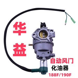 Huayi ชุด188F คาร์บูเรเตอร์แบบข้อเหวี่ยงอัตโนมัติชุดเครื่องกำเนิดไฟฟ้าเบนซินแบบ8KW 5KW - Product Image 4