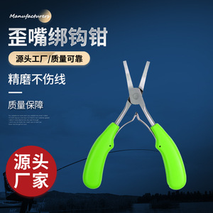 Alicates de Pesca de Acero Inoxidable, Duraderos, de Punta Plana, Cortador de Línea para Suministros de Pesca - Product Image 1