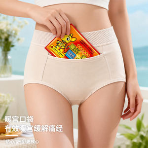<span class=keywords><strong>Culottes</strong></span> menstruelles anti-fuites en gros : <span class=keywords><strong>les</strong></span> <span class=keywords><strong>meilleures</strong></span> <span class=keywords><strong>culottes</strong></span> de règles à taille mi-haute avec poche pour <span class=keywords><strong>les</strong></span> règles - Product Image 4