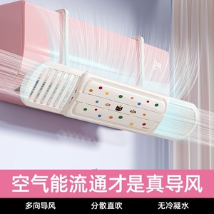 Air Conditioner Deflector Universal Wall Mounted Adjustable Wind Shield Plastic Easy Install Cream White Stretchable - Product Image 5