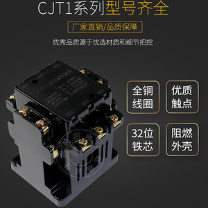 คอนแทคเตอร์ CJT1-20A 200A 3 เฟส 50 Hz แบบติดตั้งบนราง Din 220V 380V 127V ขดลวดทองแดง - Product Image 3