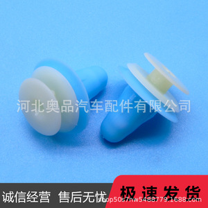Aopin Door Panel <b>Snap</b> <b>Fastener</b> 13.3x15.6x18.2mm PP For Mazda Isuzu Toyota Lexus - Product Image 2
