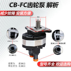 ปั๊มไฮดรอลิกแบบเกียร์ CB-FC20 ประสิทธิภาพสูง เสียงรบกวนต่ำ ชนิดปั๊มลูกสูบ; ปั๊มไฮดรอลิกแรงดันสูง CBFC - Product Image 2