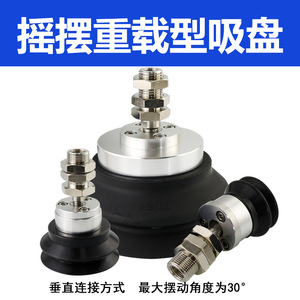 Ventosas de Vacío de Doble Capa Universales para Brazos Robóticos, Accesorio Neumático Industrial de Alta Resistencia SMC HB40/50/63/80 - Product Image 5