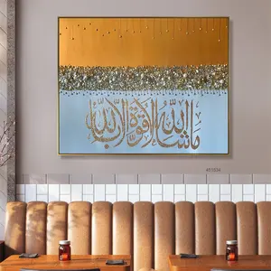 Office Hotel Decor Modern 3D Abstract Islamic Art Hand Printing Arabic Calligraphy Wall Painting on Canvas